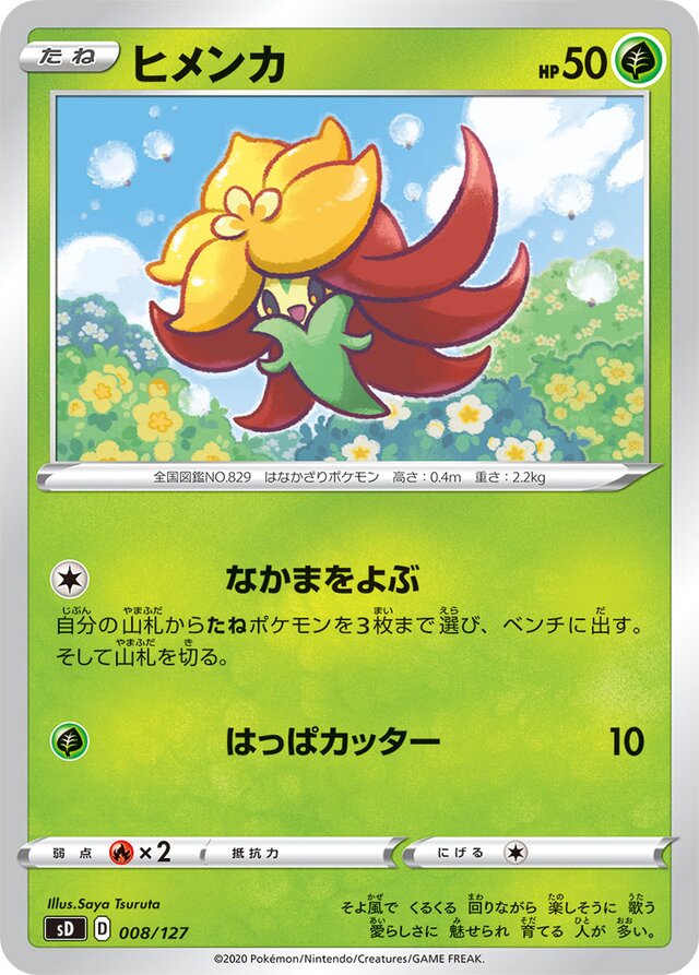Gossifleur Pokemon card