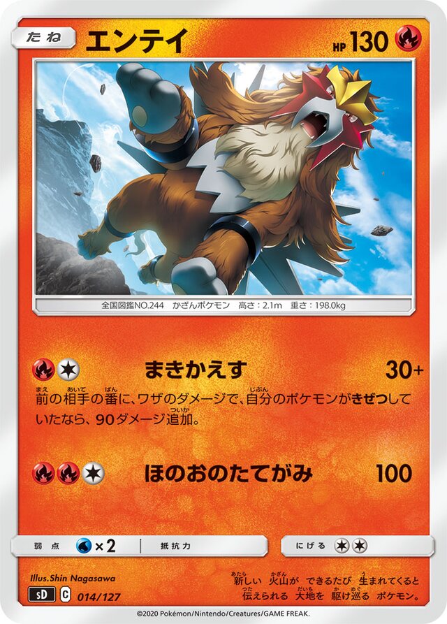 Entei Pokemon card