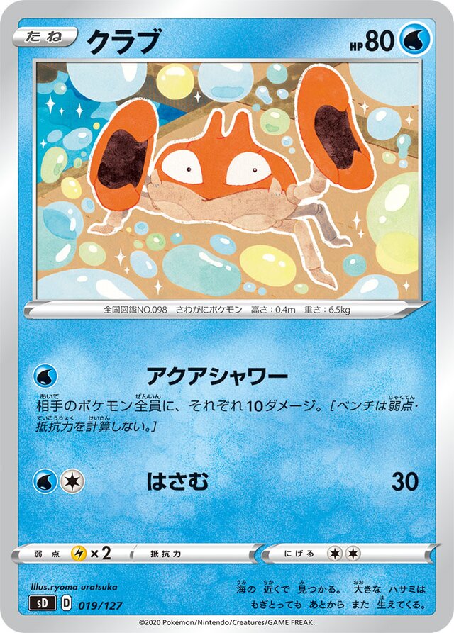 Krabby Pokemon card