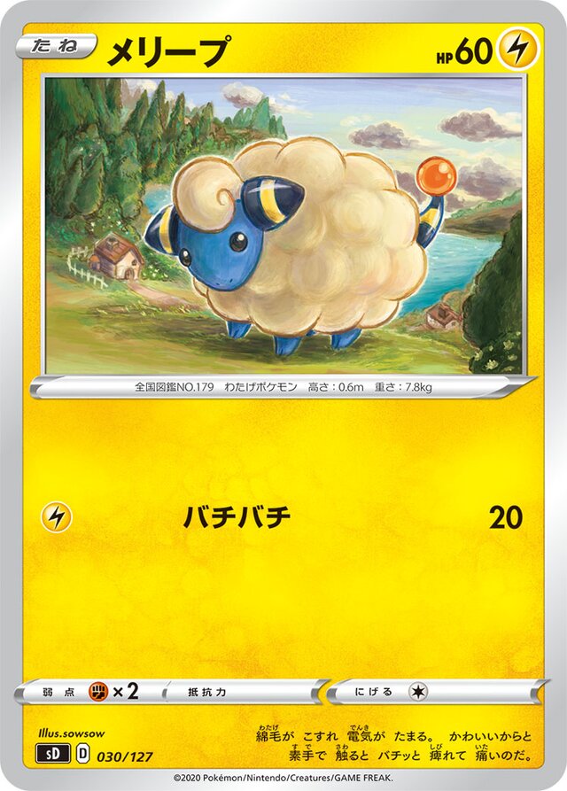 Mareep Pokemon card