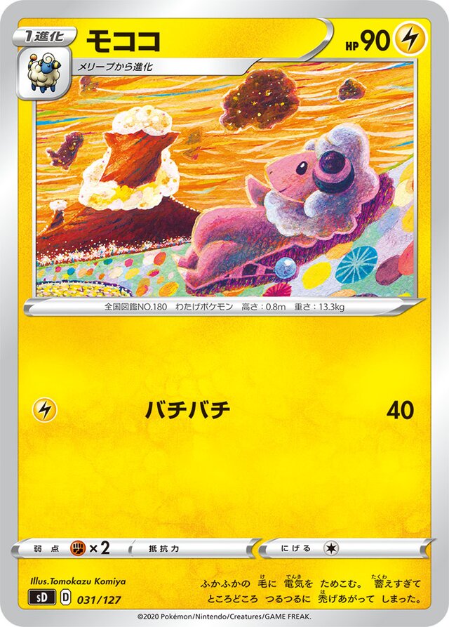 Flaaffy Pokemon card