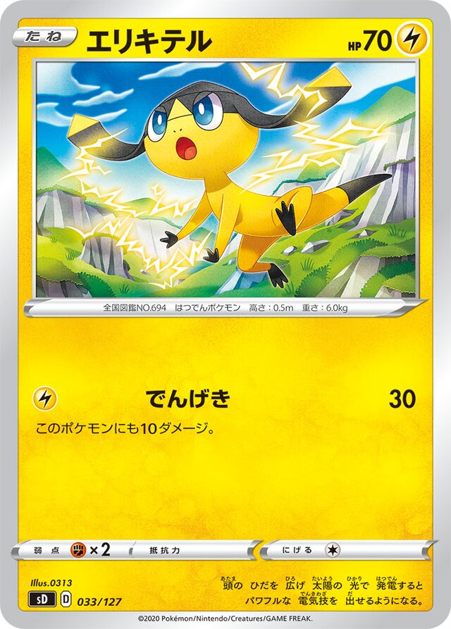 Helioptile Pokemon card