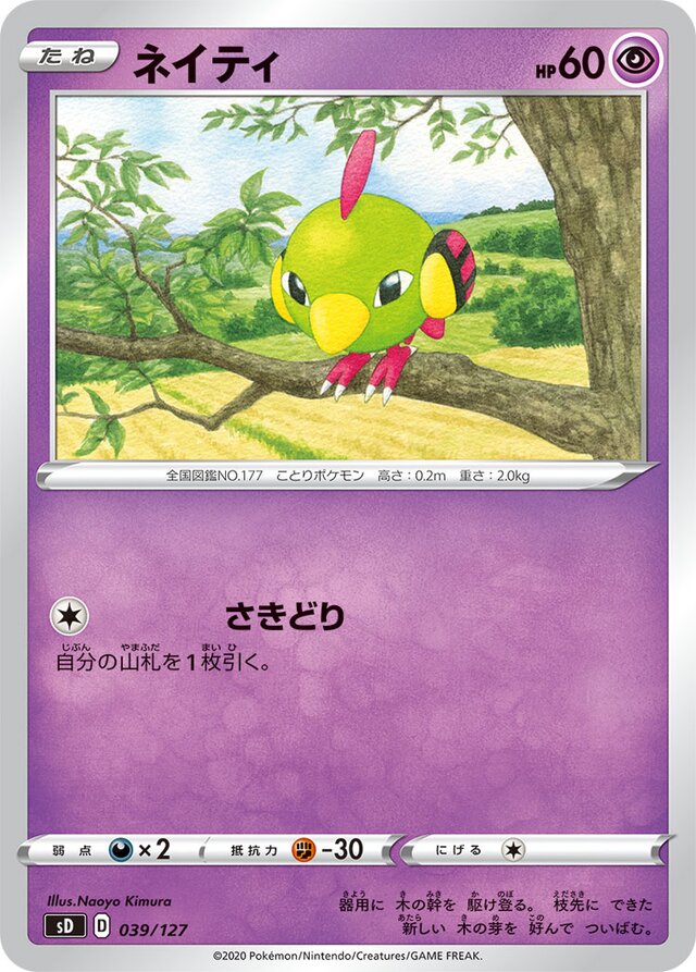 Natu Pokemon card