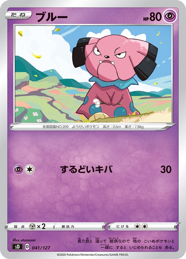 Snubbull Pokemon card