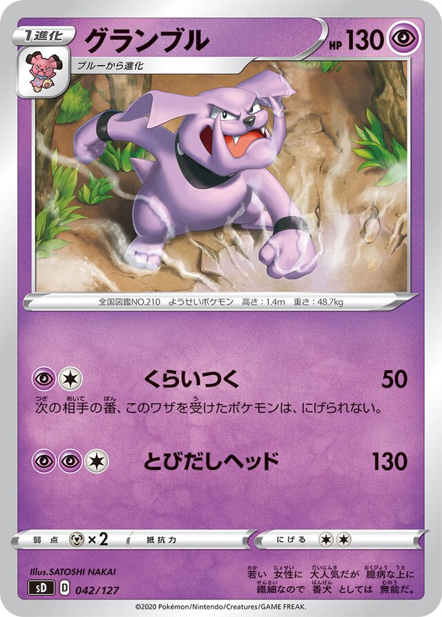 Granbull Pokemon card