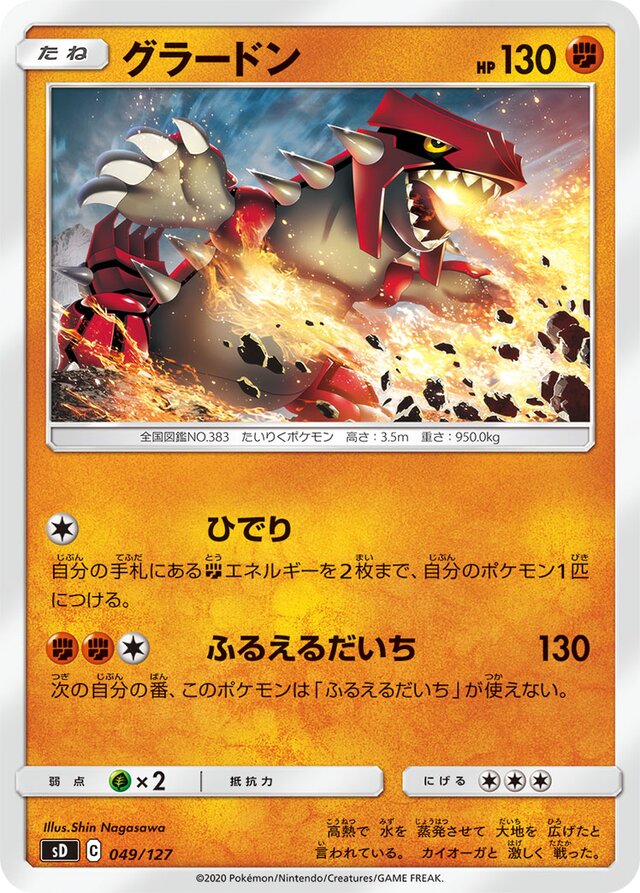 Groudon Pokemon card