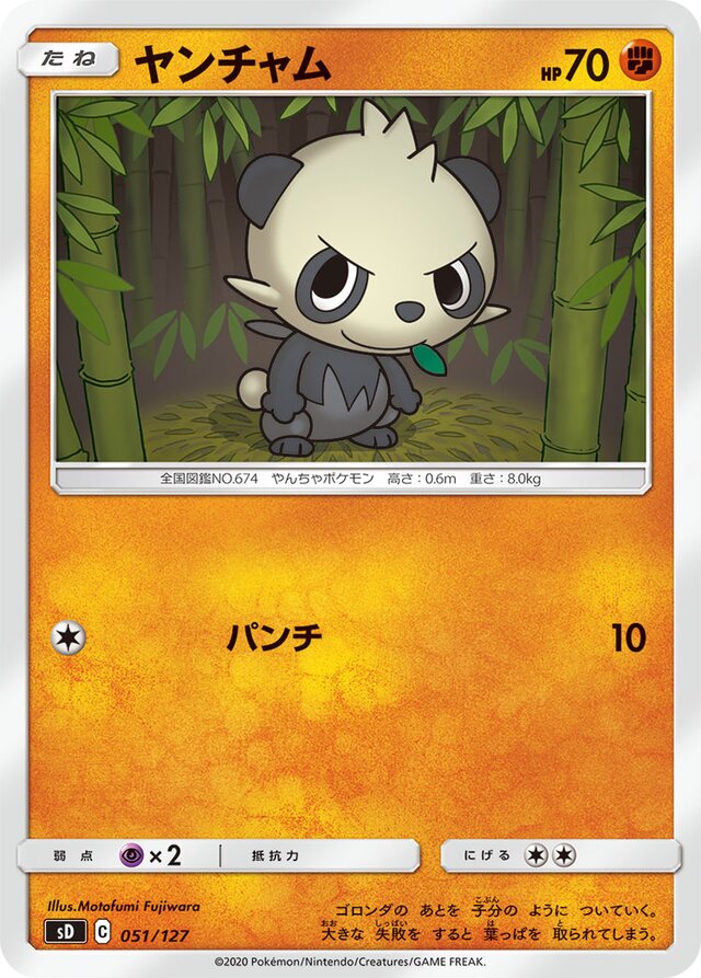 Pancham Pokemon card