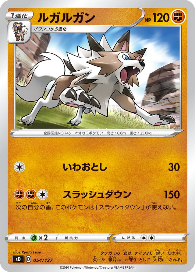 Lycanroc Pokemon card