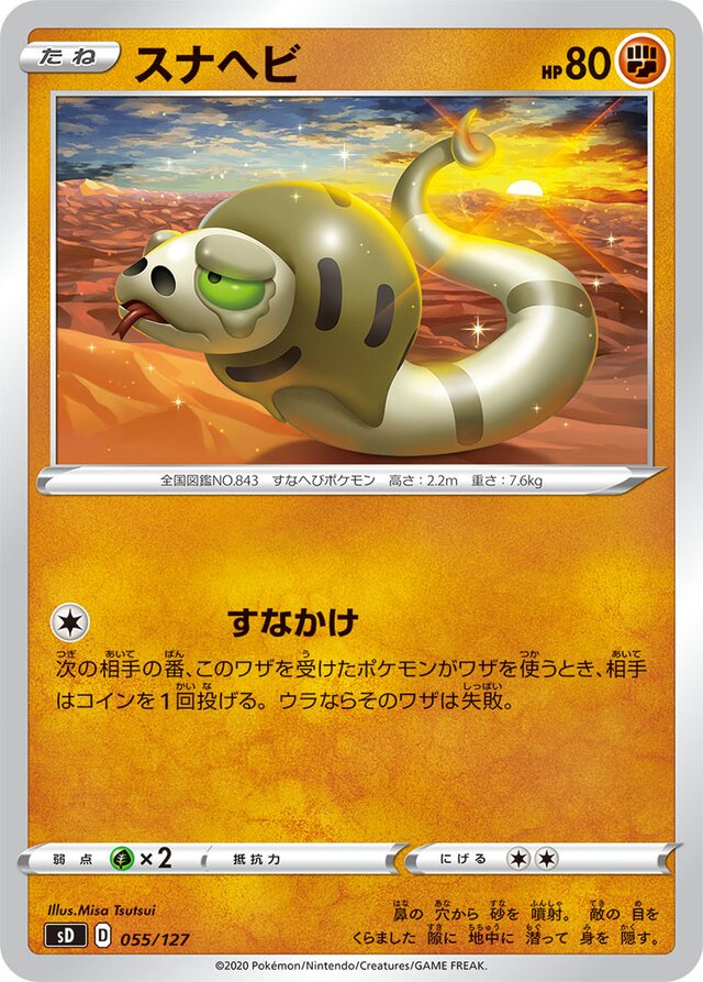 Silicobra Pokemon card