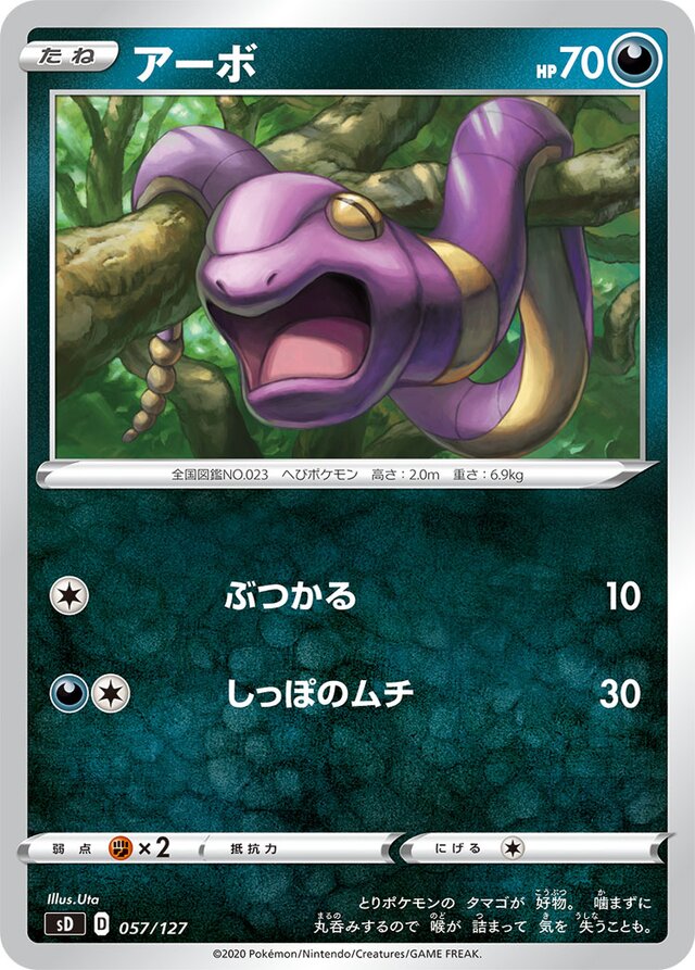Ekans Pokemon card
