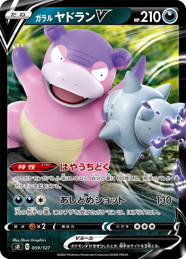 Galarian Slowbro V Pokemon card