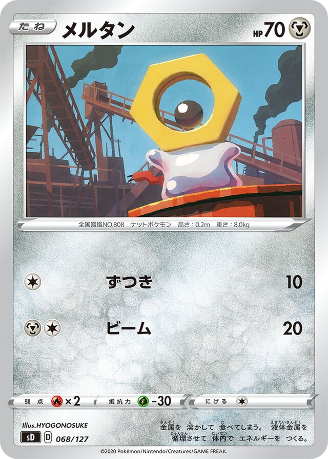 Meltan Pokemon card