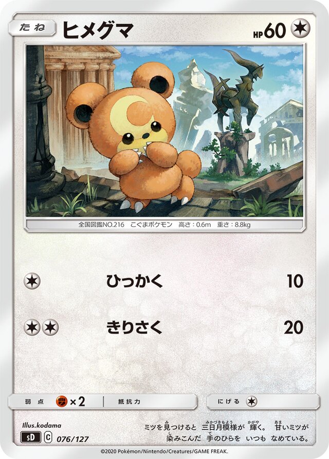 Teddiursa Pokemon card