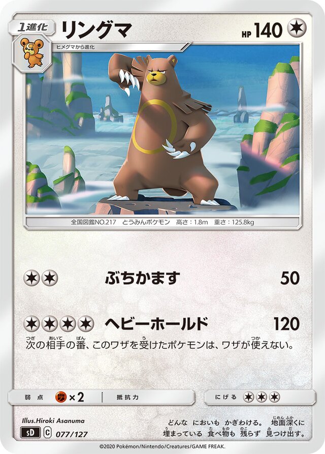 Ursaring Pokemon card