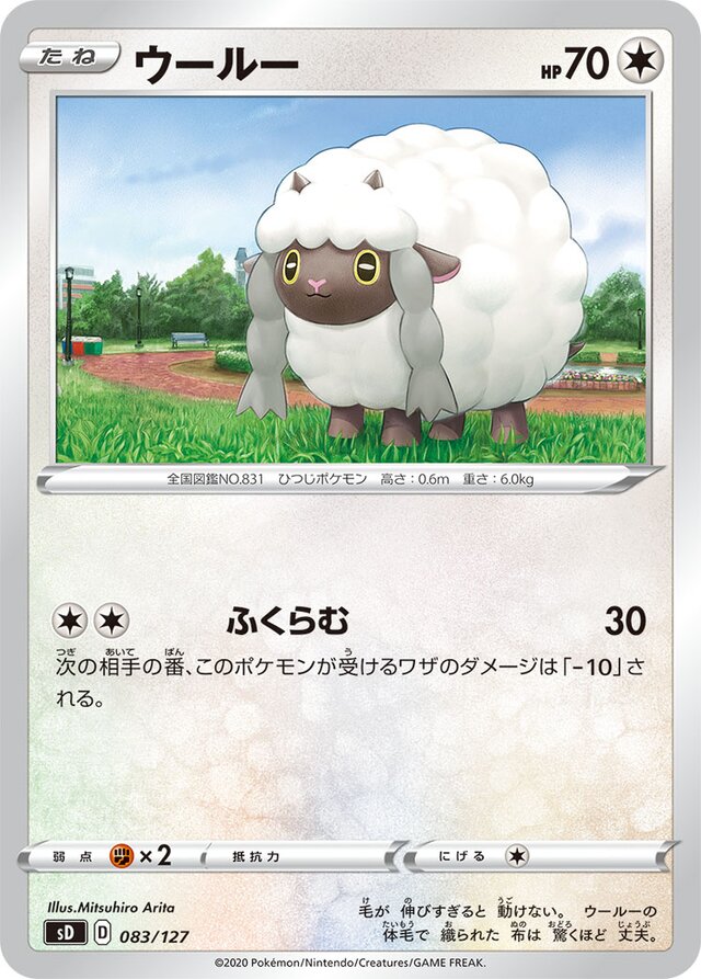 Wooloo Pokemon card