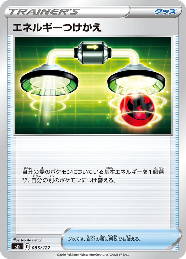 Energy Switch Pokemon card