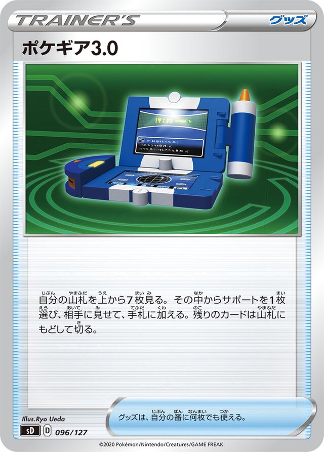 Pokégear 3.0 Pokemon card