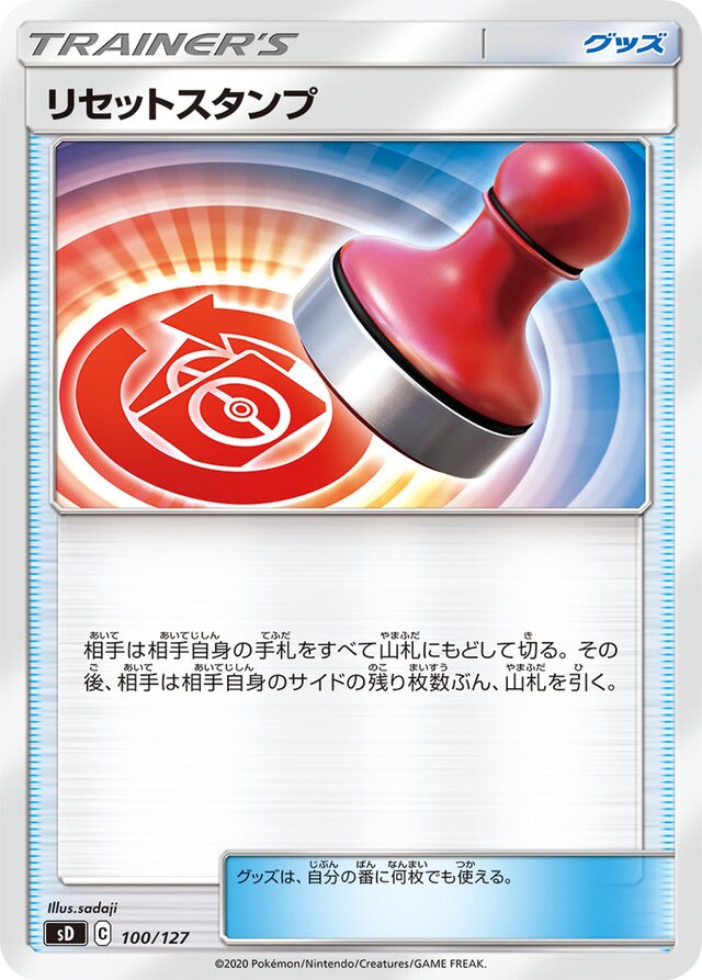 Reset Stamp Pokemon card