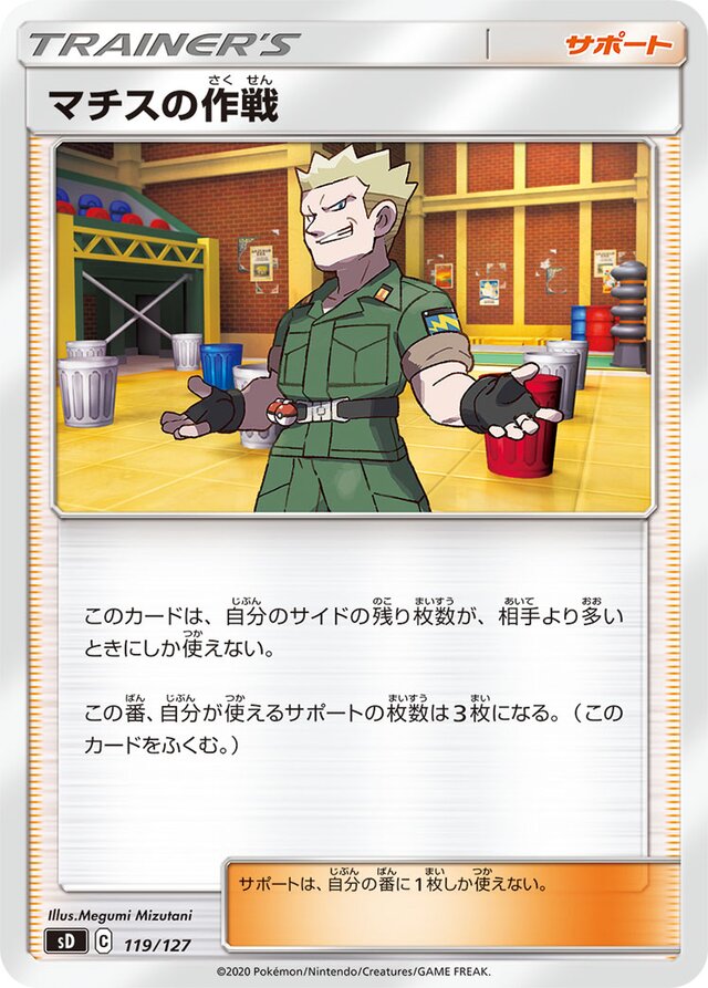 Lt. Surge's Strategy Pokemon card