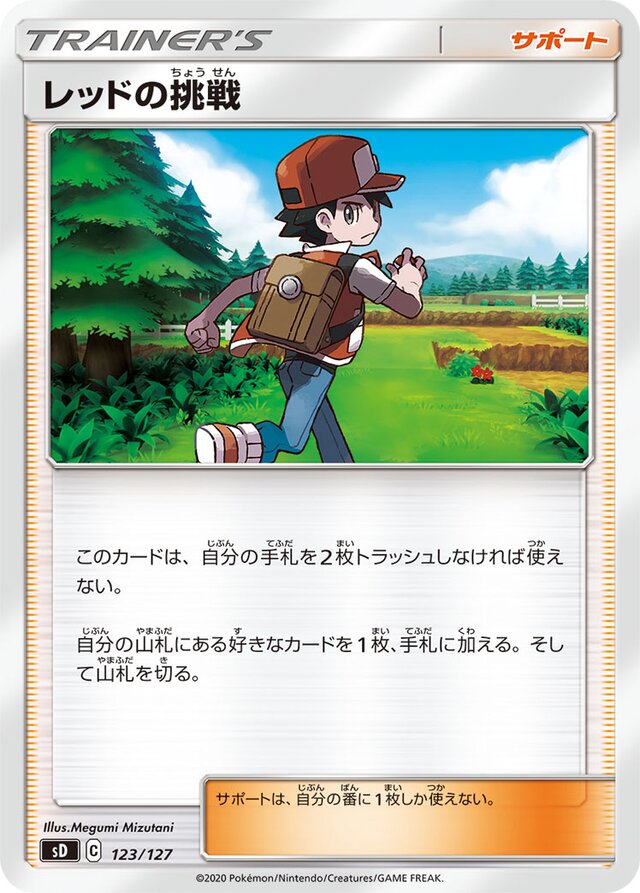 Red's Challenge Pokemon card