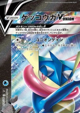 Greninja V Pokemon card