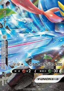 Zacian V Pokemon card