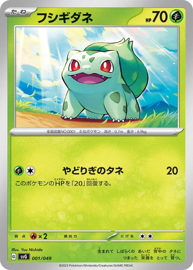 Bulbasaur Pokemon card