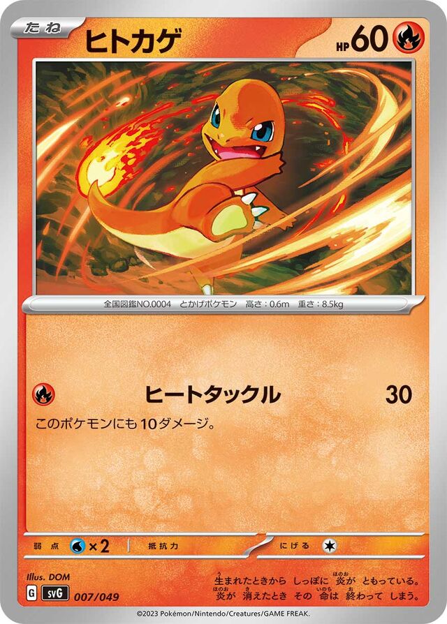 Charmander Pokemon card