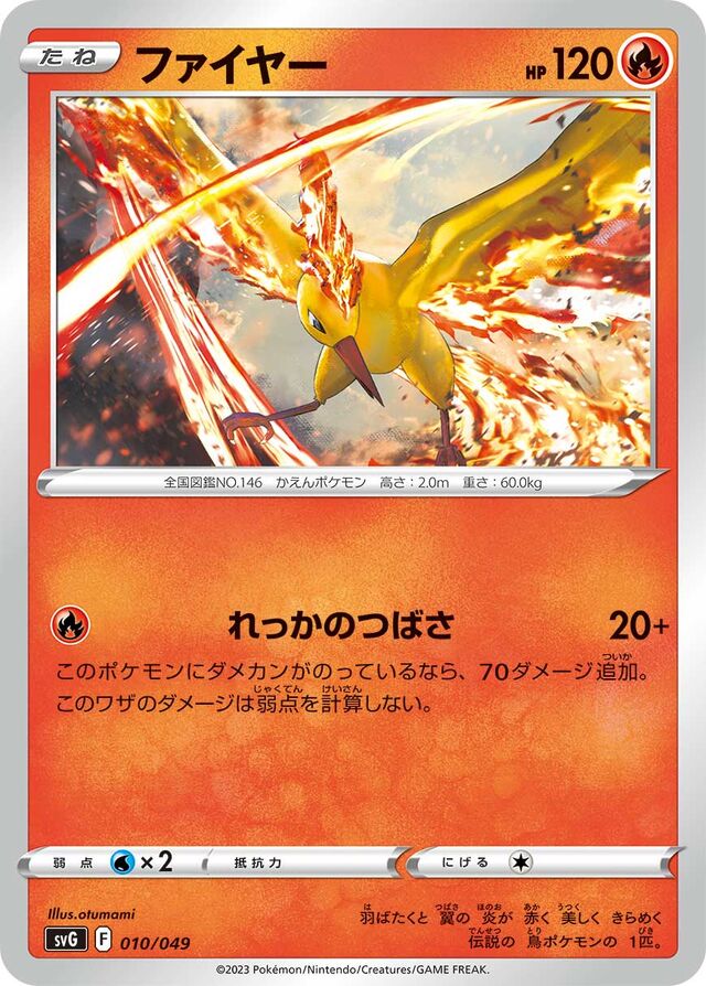 Moltres Pokemon card