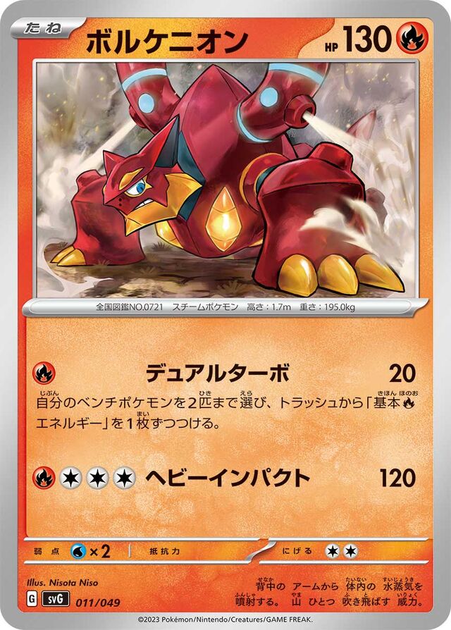 Volcanion Pokemon card