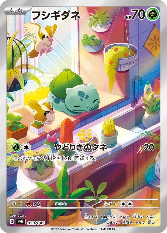 Bulbasaur Pokemon card