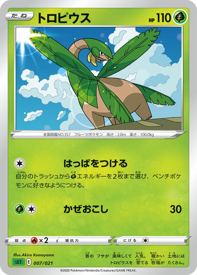 Tropius Pokemon card