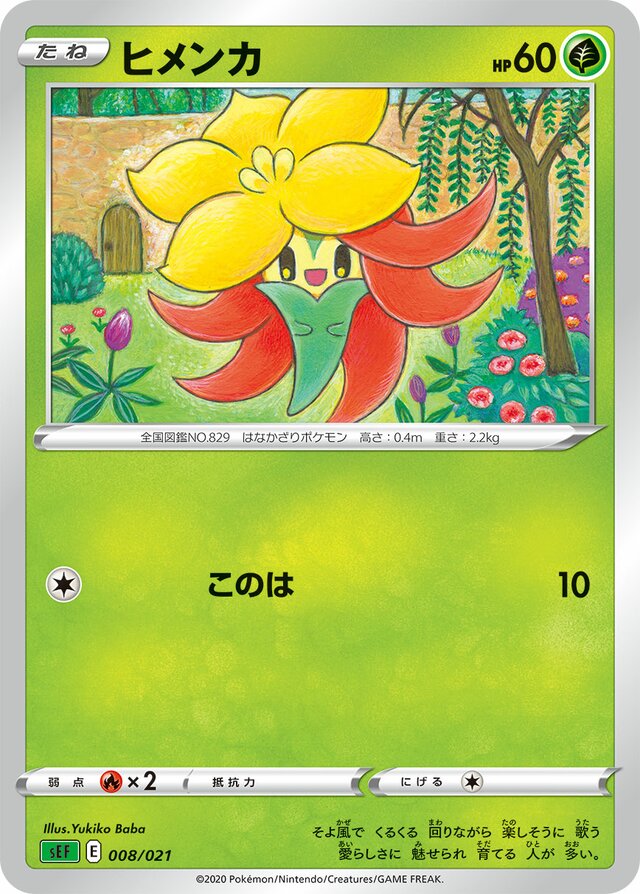 Gossifleur Pokemon card