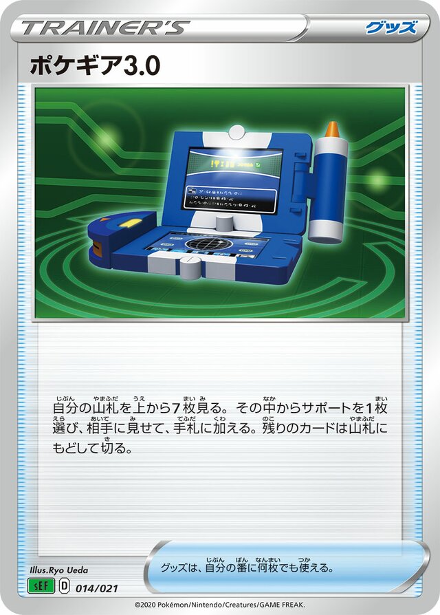 Pokégear 3.0 Pokemon card