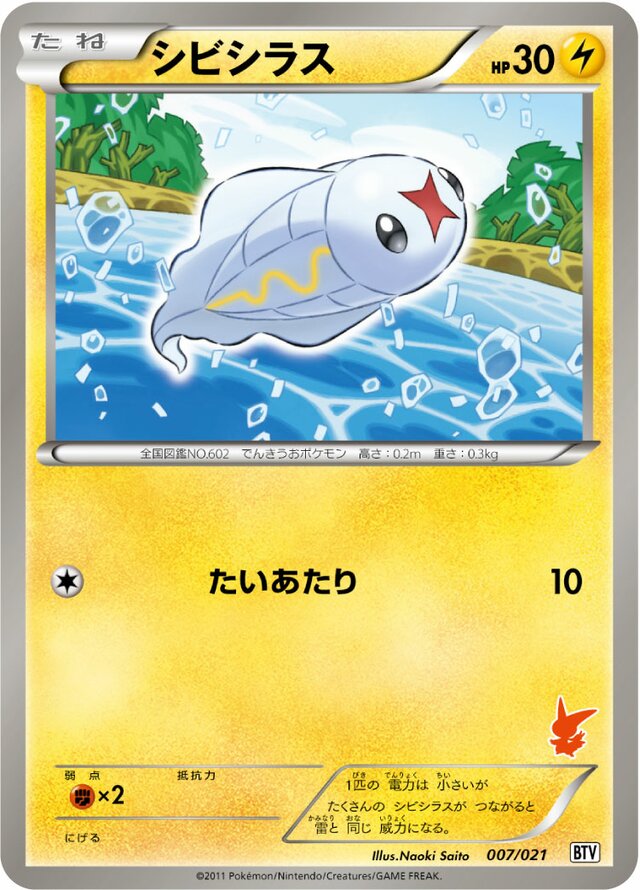 Tynamo Pokemon card