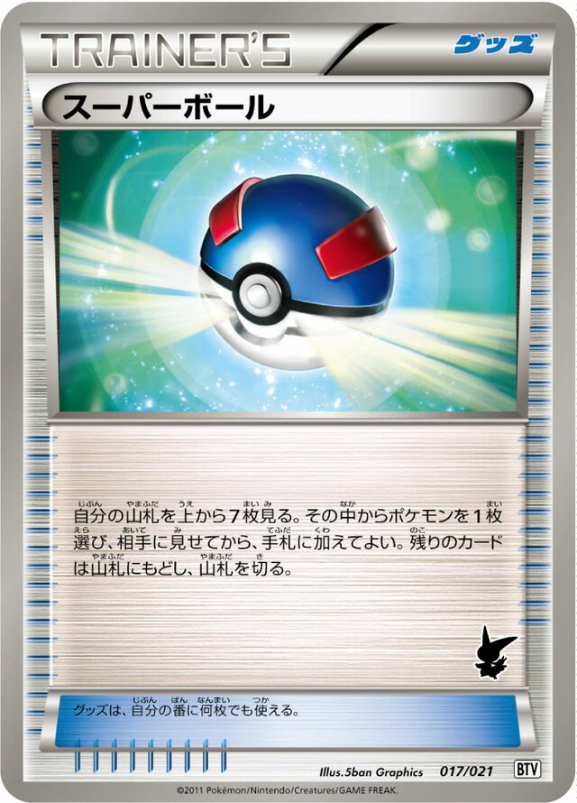 Great Ball Pokemon card