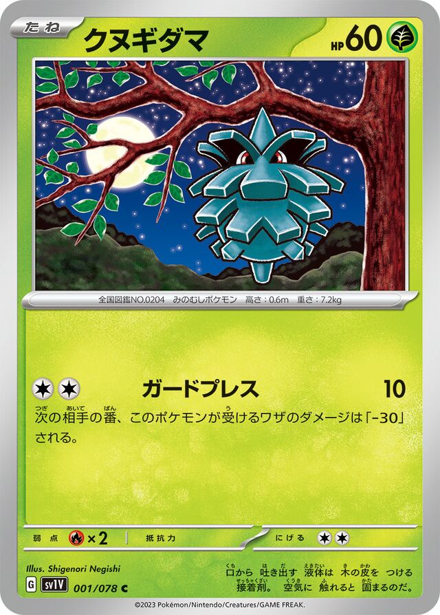 Pineco Pokemon card