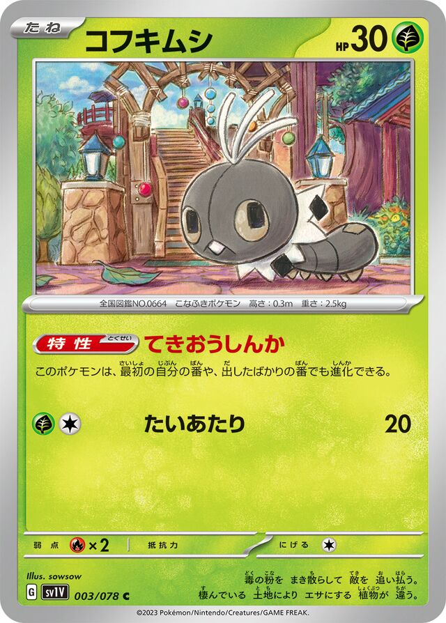 Scatterbug Pokemon card