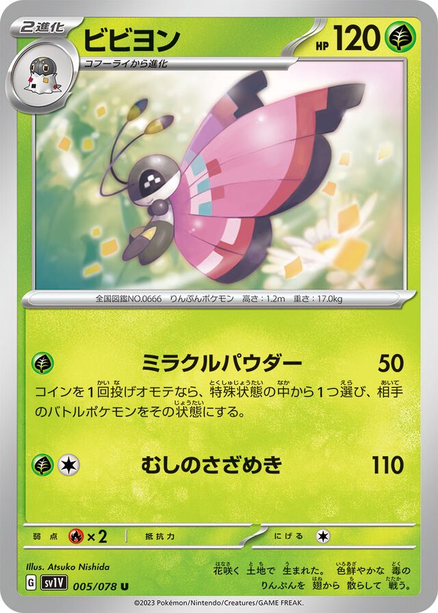 Vivillon Pokemon card