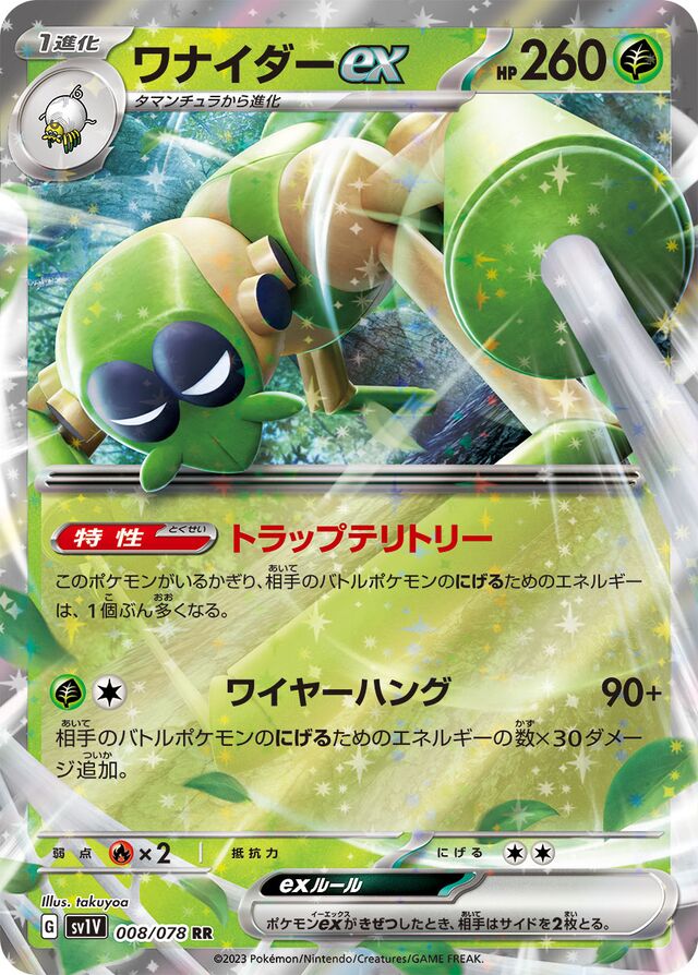 Spidops ex Pokemon card