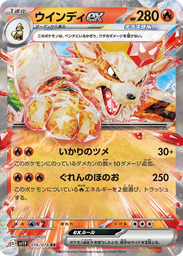 Arcanine ex Pokemon card