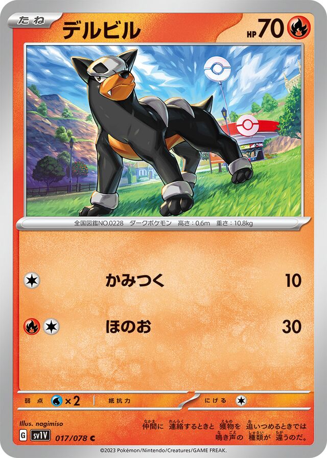 Houndour Pokemon card