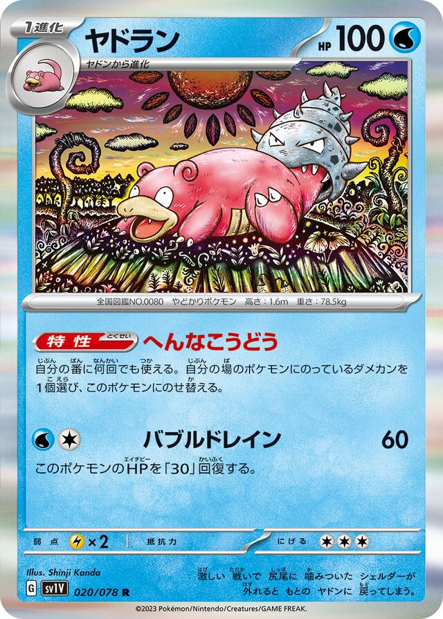Slowbro Pokemon card