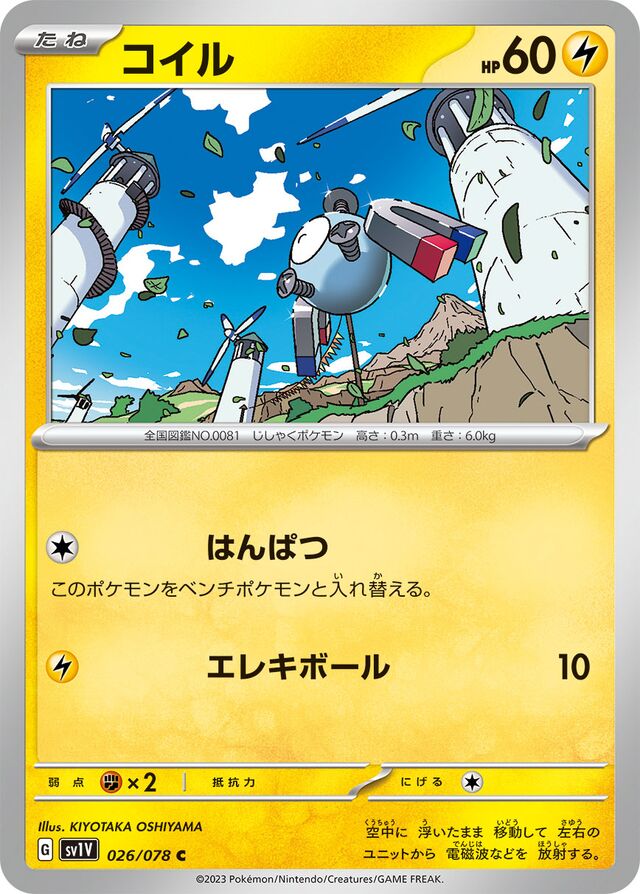Magnemite Pokemon card