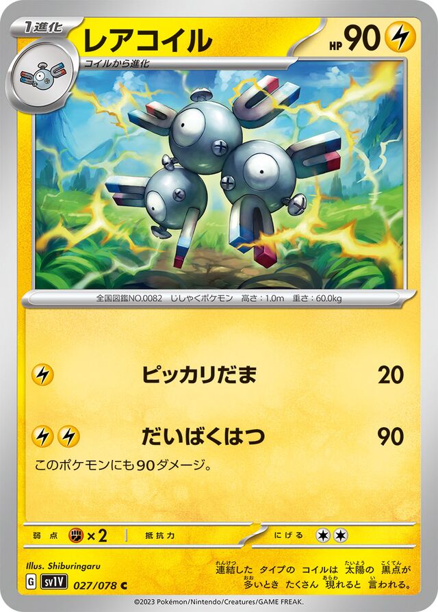 Magneton Pokemon card