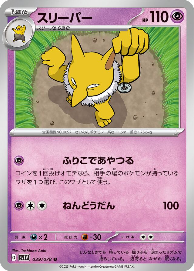 Hypno Pokemon card