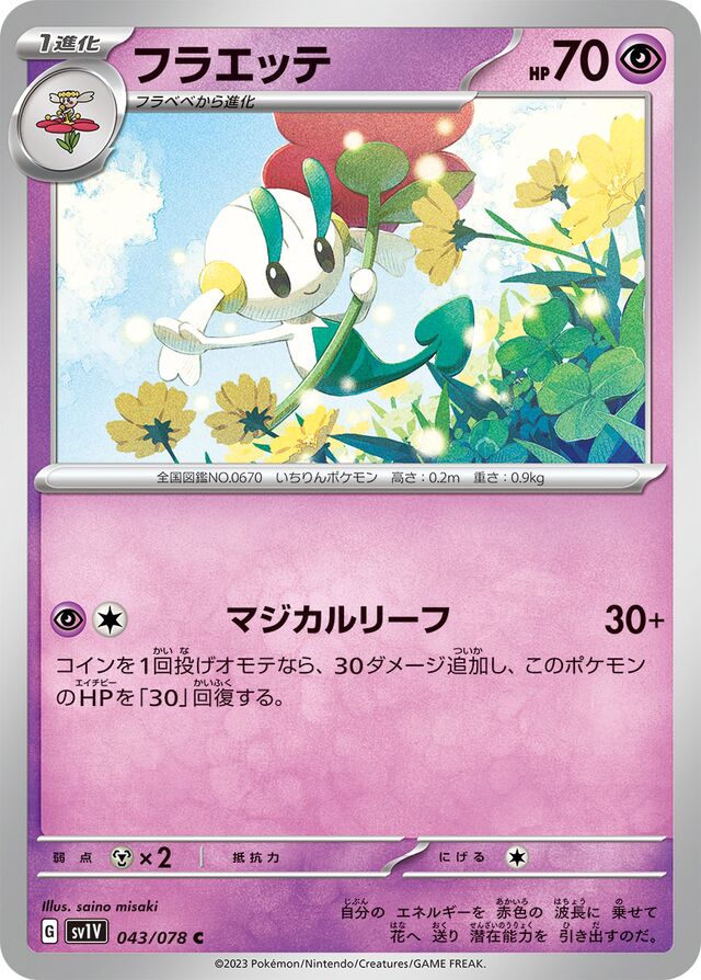 Floette Pokemon card