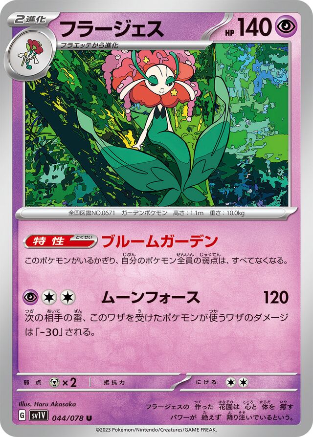 Florges Pokemon card