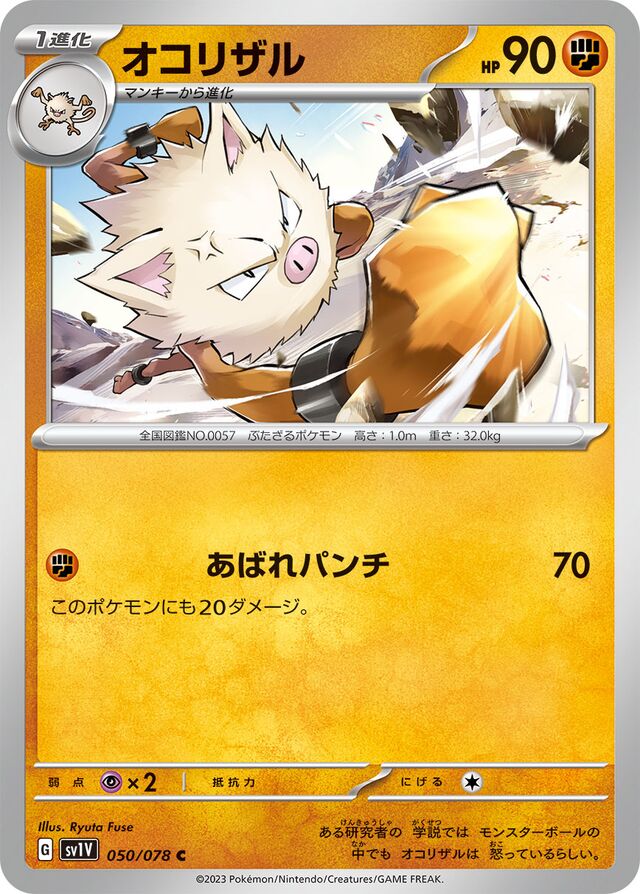 Primeape Pokemon card