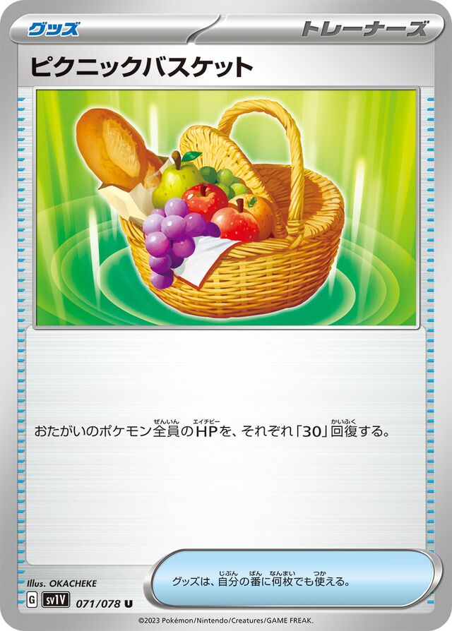 Picnic Basket Pokemon card